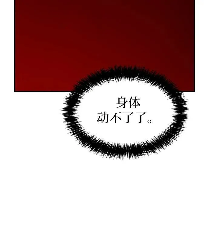 [第77话] 从他国服务器来的海盗们（2） 第74页