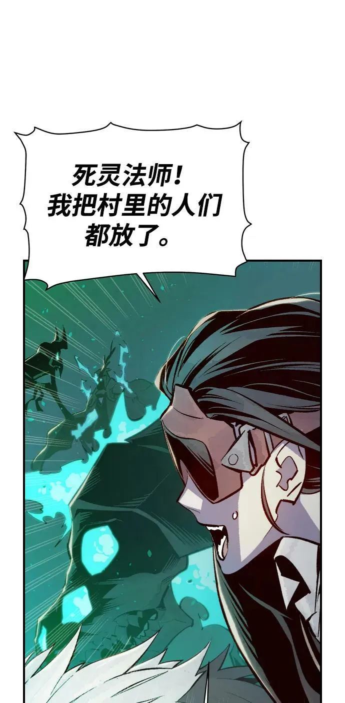 [第77话] 从他国服务器来的海盗们（2） 第75页