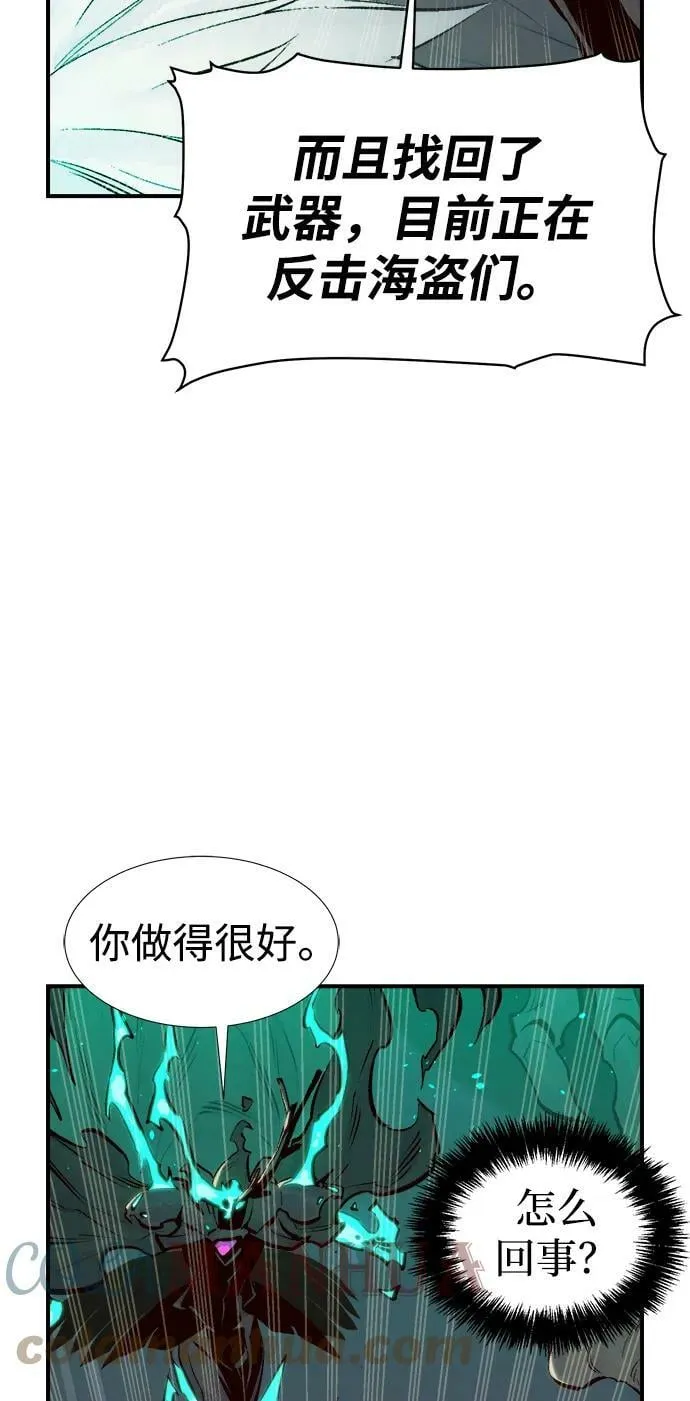 [第77话] 从他国服务器来的海盗们（2） 第76页