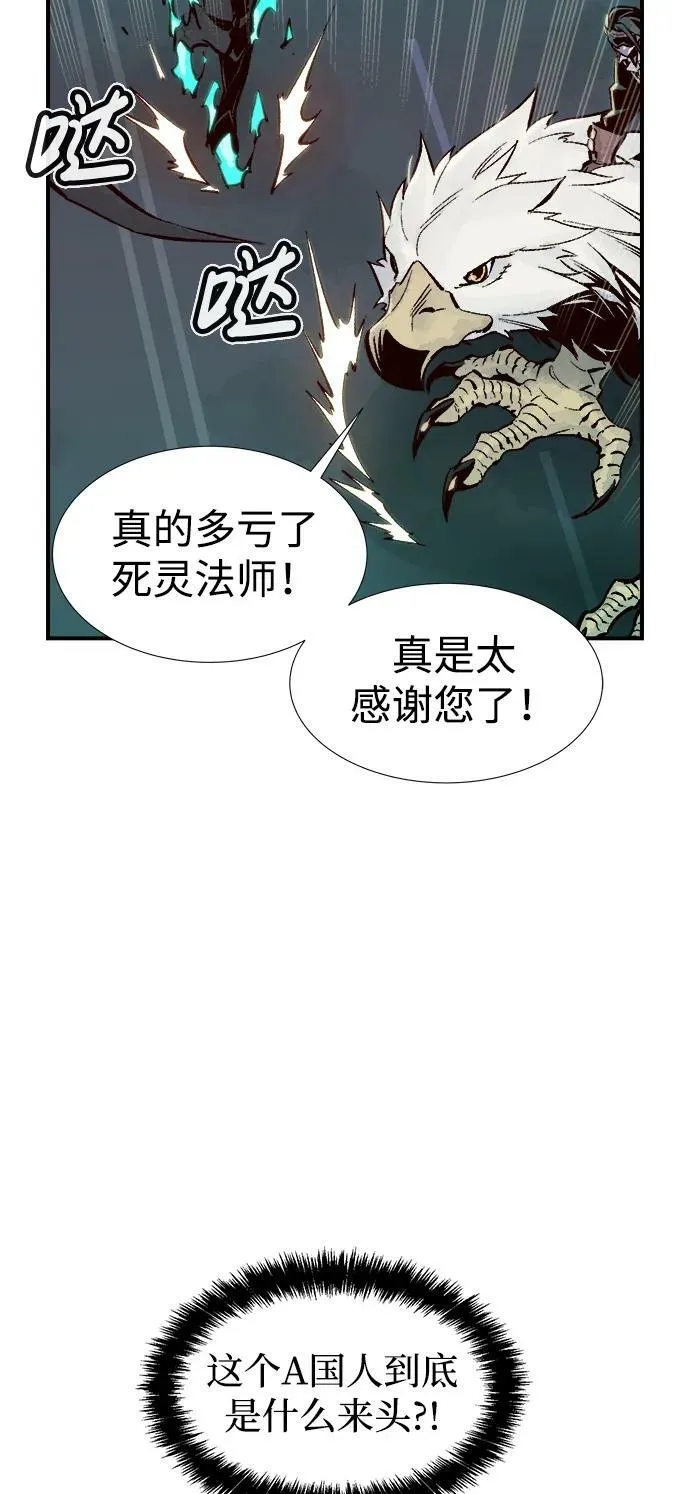 [第77话] 从他国服务器来的海盗们（2） 第77页