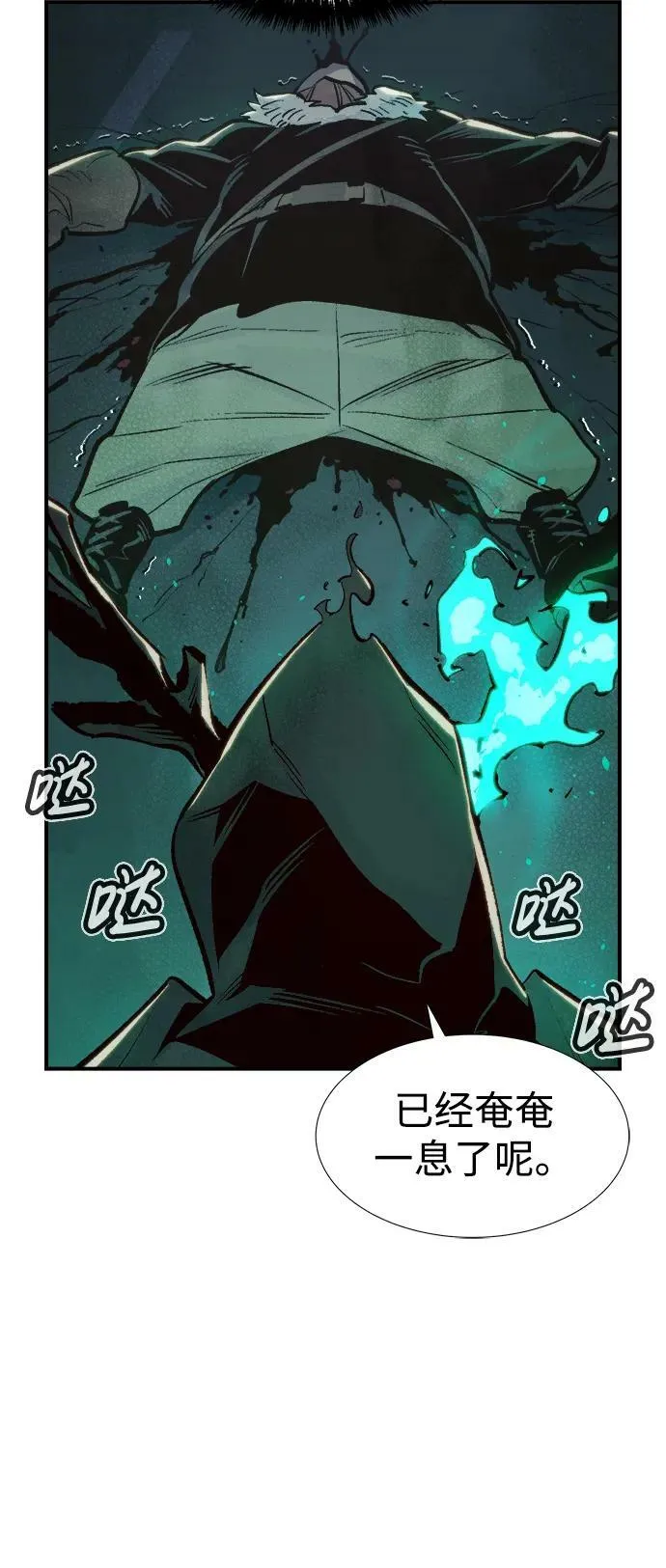 [第77话] 从他国服务器来的海盗们（2） 第78页