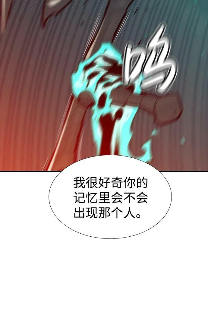 [第77话] 从他国服务器来的海盗们（2） 第80页