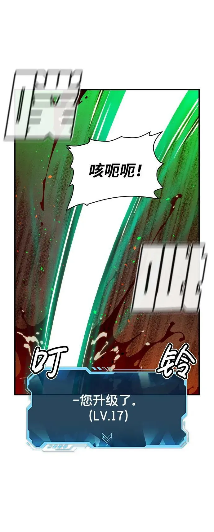[第77话] 从他国服务器来的海盗们（2） 第81页