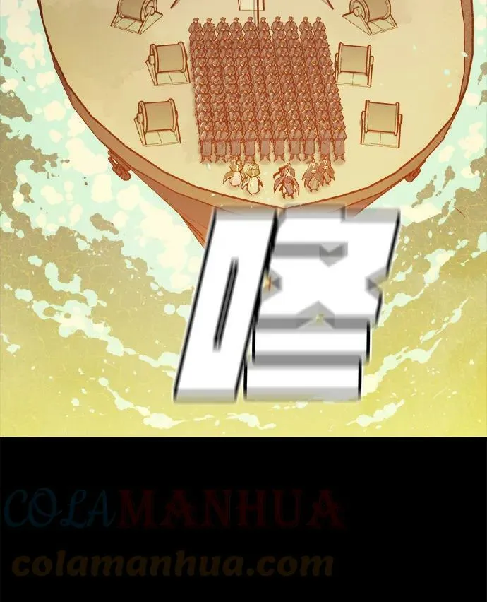 [第77话] 从他国服务器来的海盗们（2） 第85页