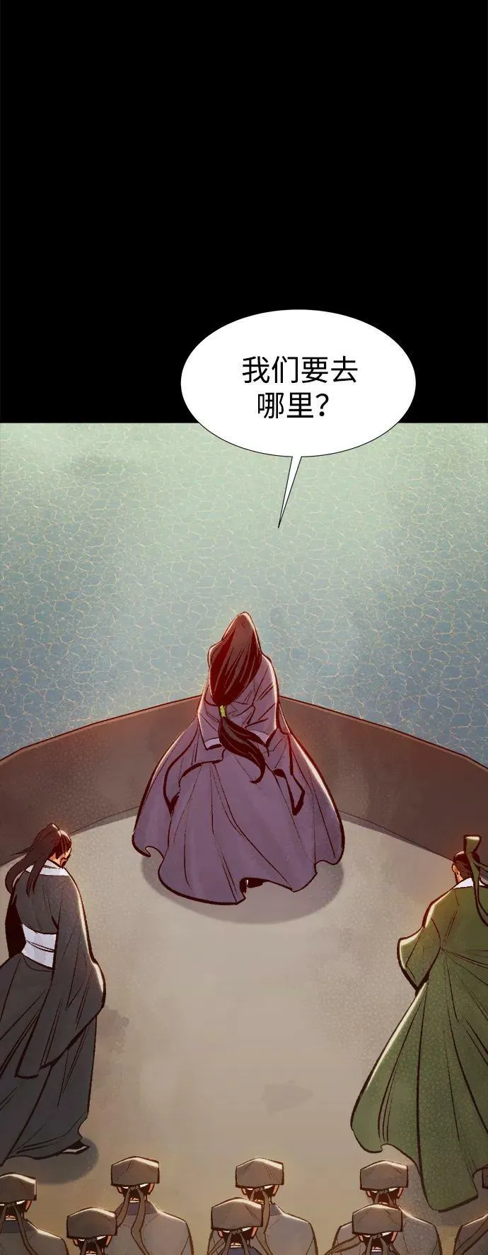 [第77话] 从他国服务器来的海盗们（2） 第87页
