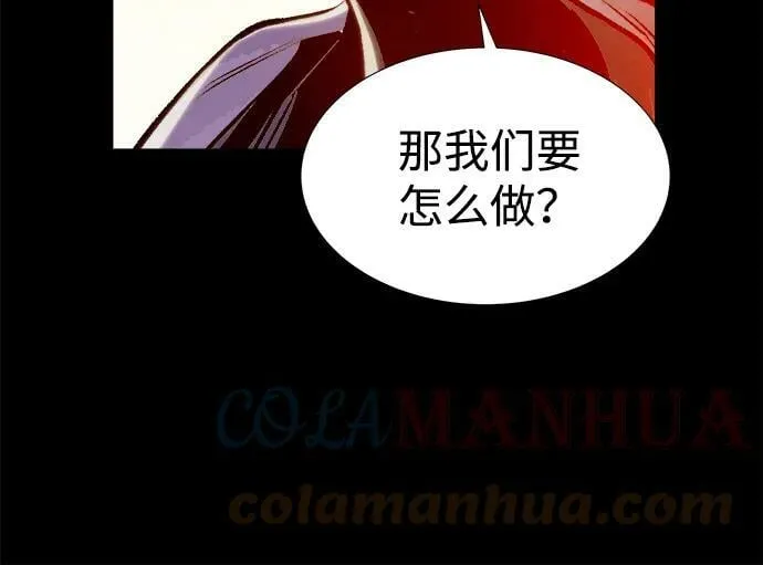 [第77话] 从他国服务器来的海盗们（2） 第91页