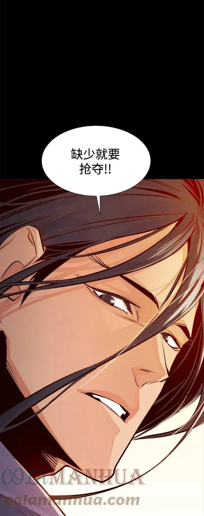[第77话] 从他国服务器来的海盗们（2） 第94页