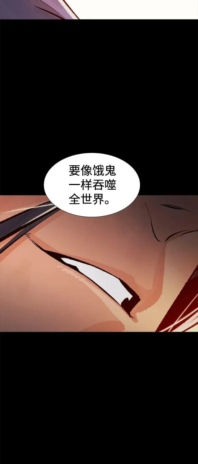 [第77话] 从他国服务器来的海盗们（2） 第95页