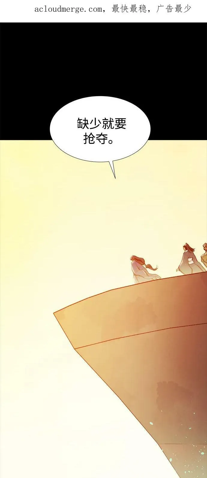 [第78话] E大街之战（1） 第2页