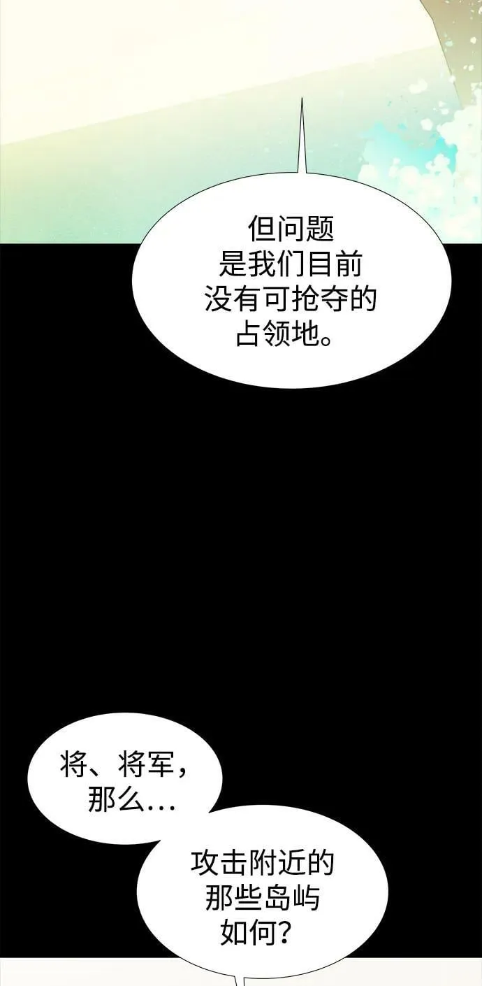 [第78话] E大街之战（1） 第3页