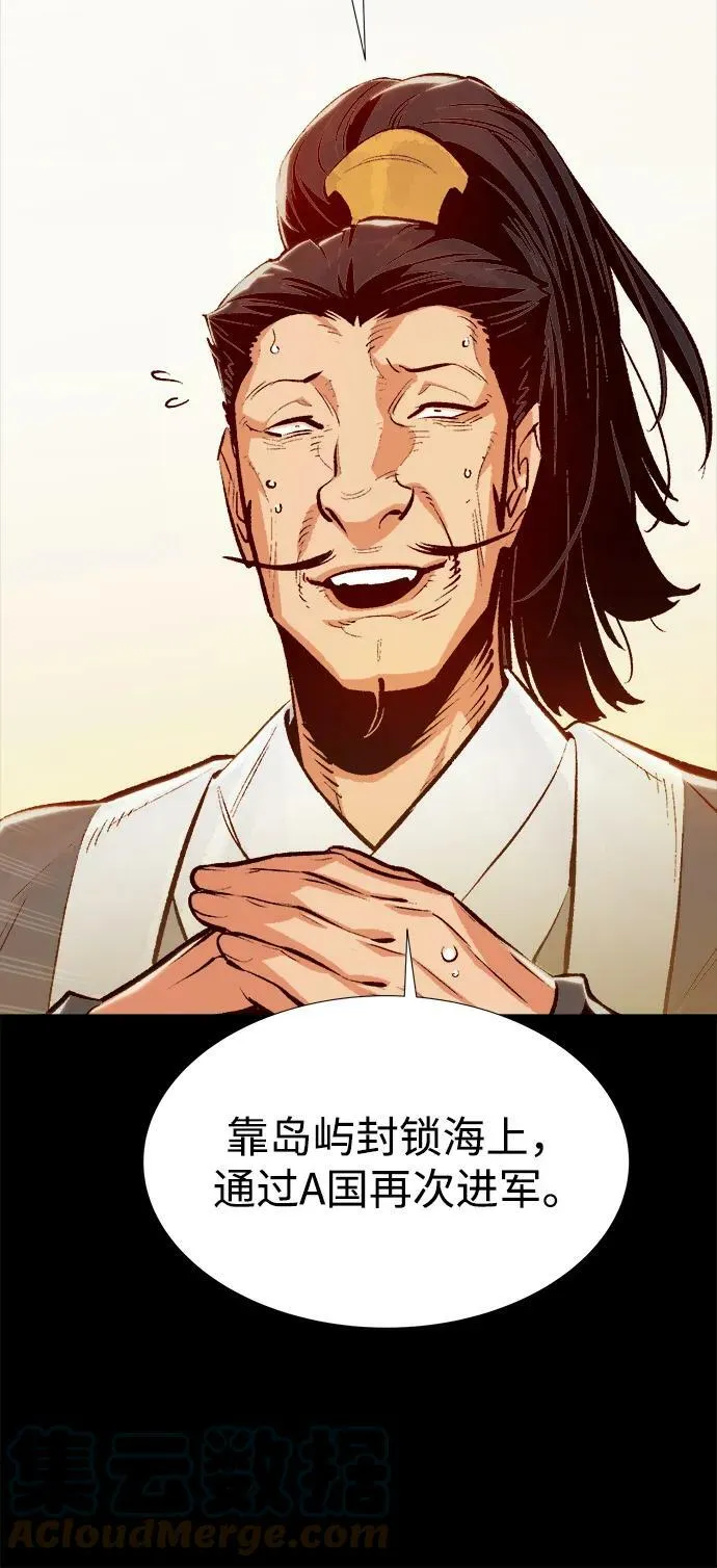 [第78话] E大街之战（1） 第4页
