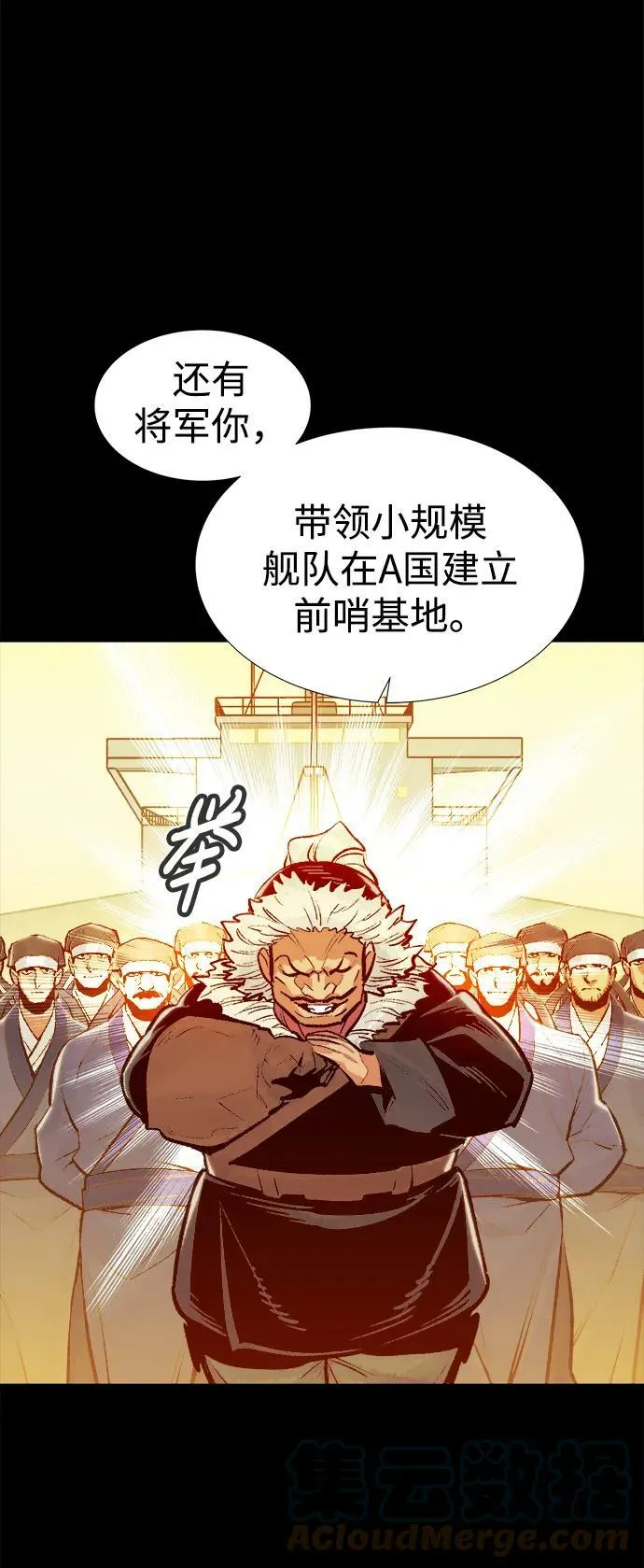 [第78话] E大街之战（1） 第7页
