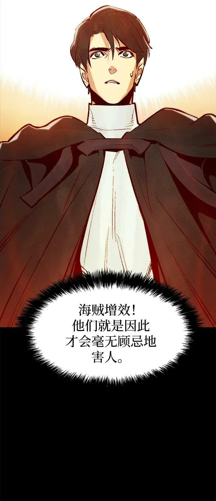 [第78话] E大街之战（1） 第11页