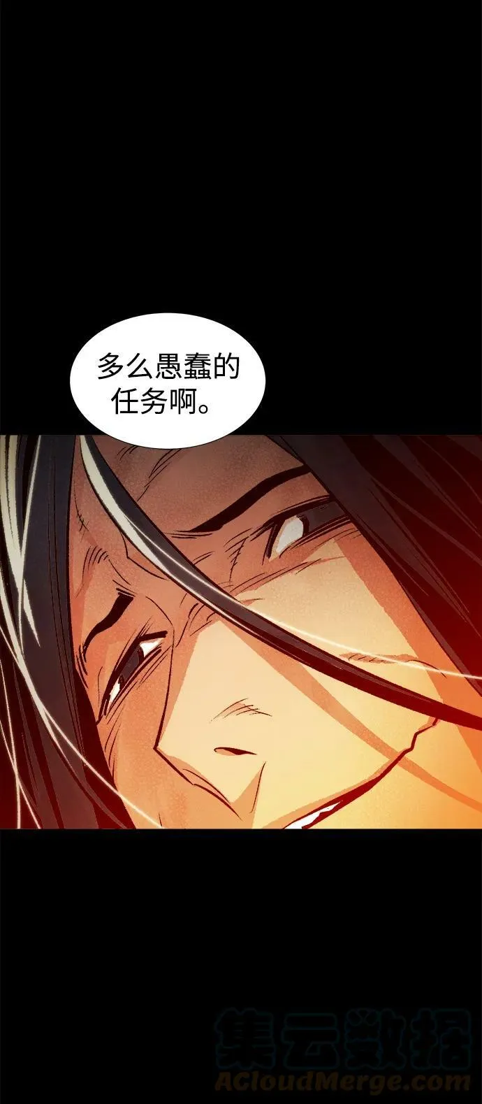 [第78话] E大街之战（1） 第13页