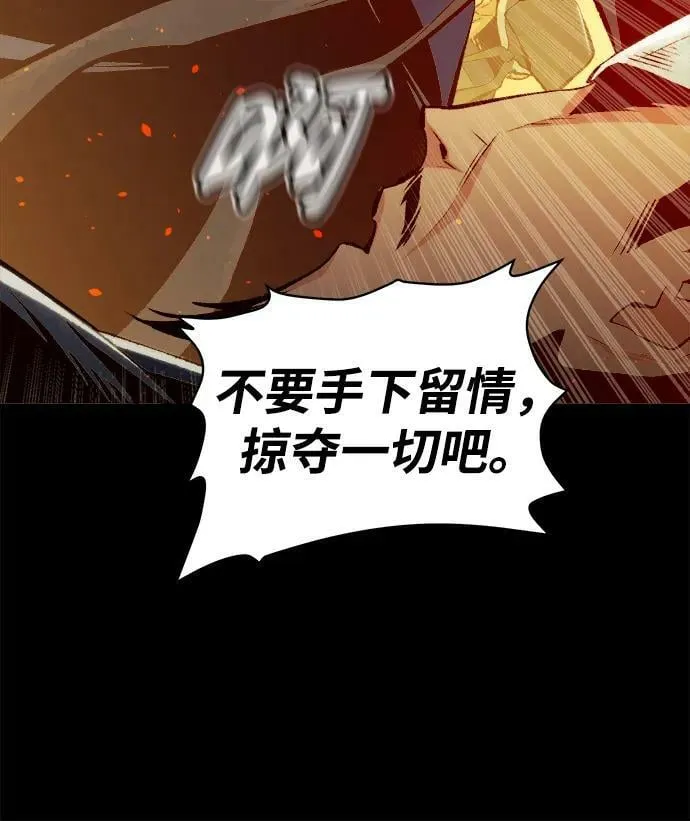 [第78话] E大街之战（1） 第15页