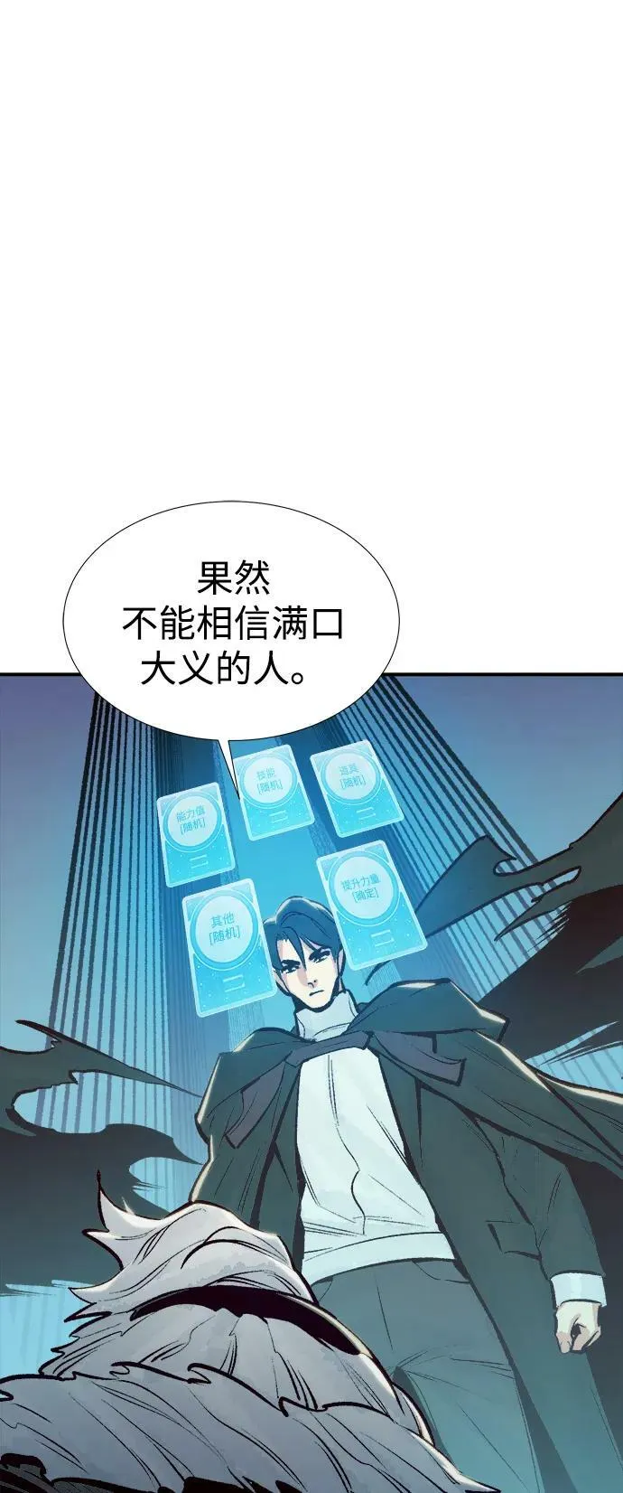 [第78话] E大街之战（1） 第17页