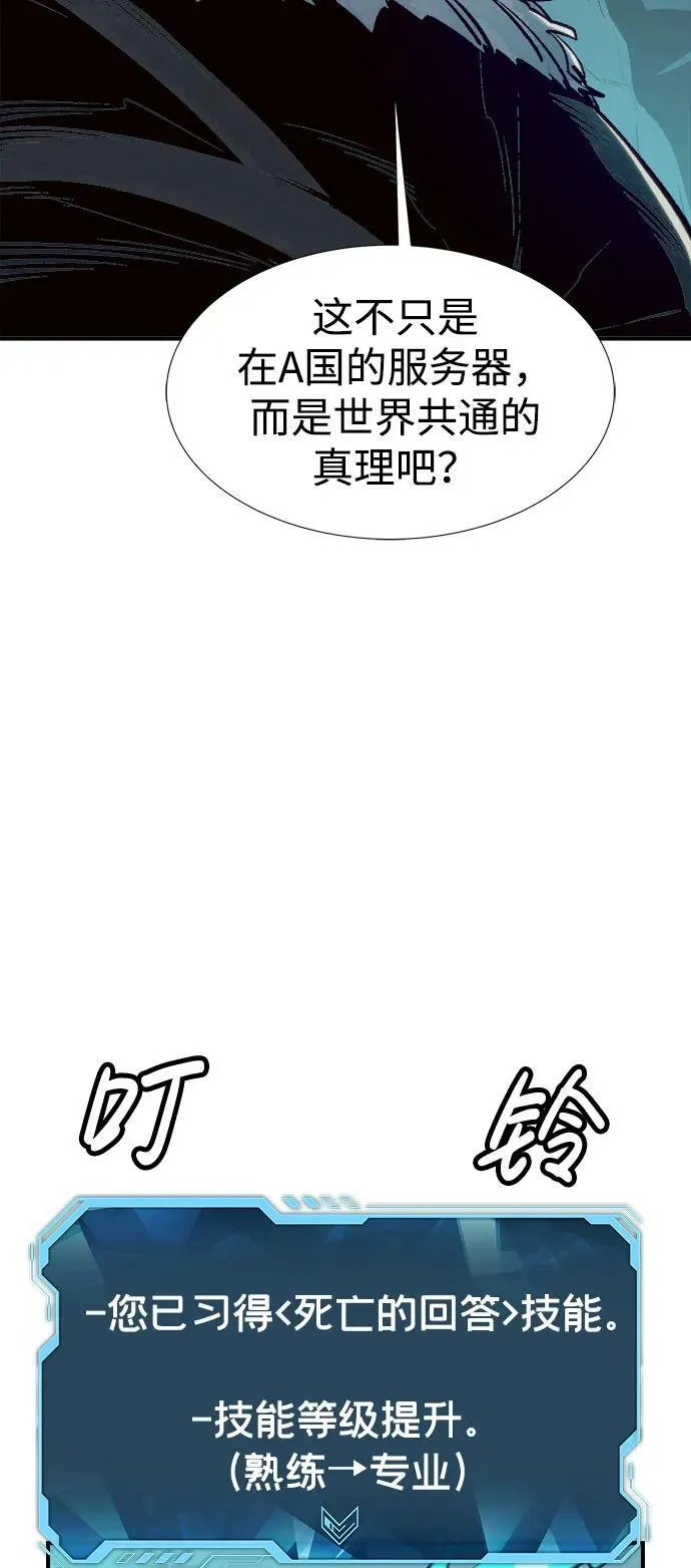 [第78话] E大街之战（1） 第18页