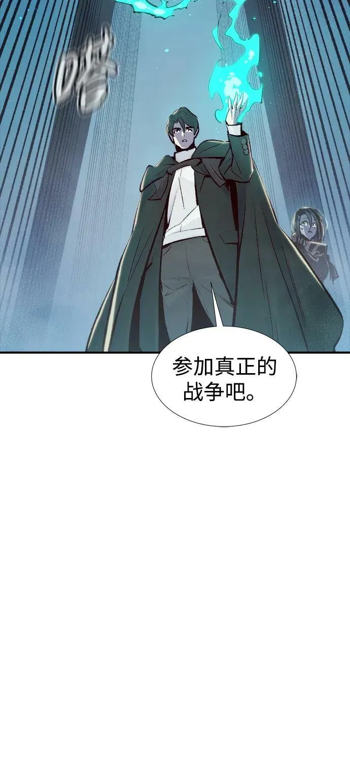 [第78话] E大街之战（1） 第23页