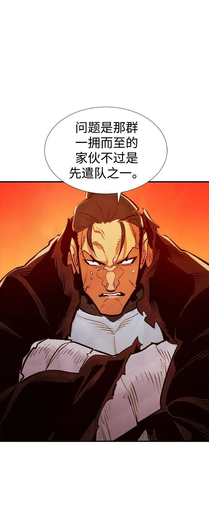 [第78话] E大街之战（1） 第29页
