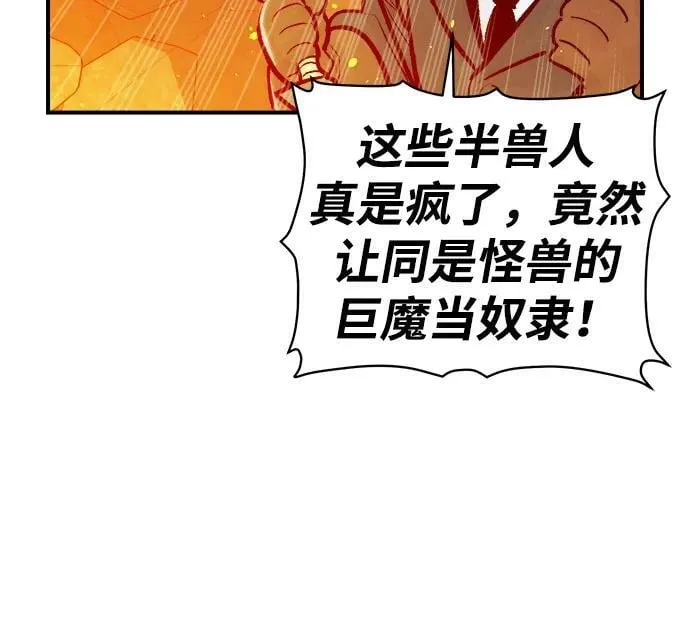 [第78话] E大街之战（1） 第32页