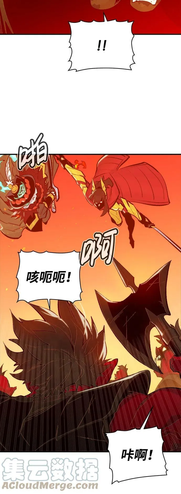[第78话] E大街之战（1） 第34页