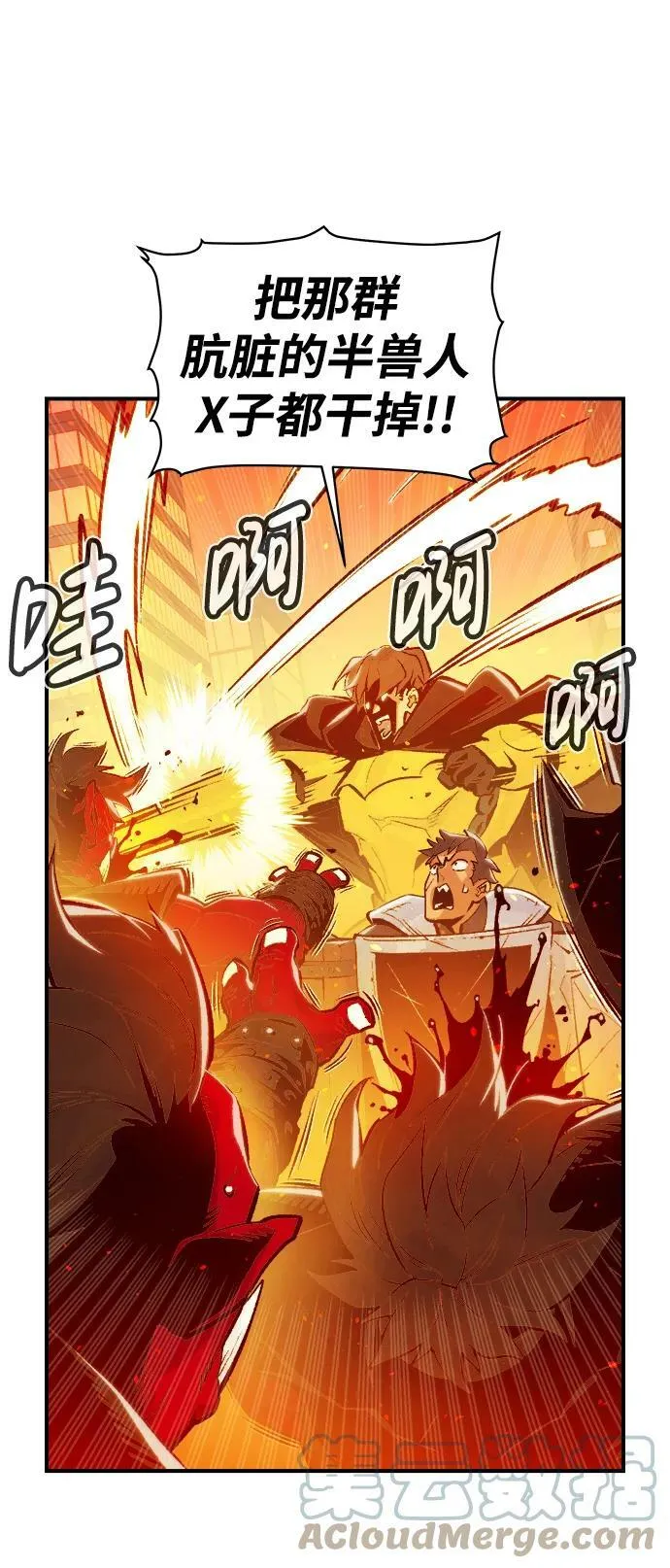 [第78话] E大街之战（1） 第37页