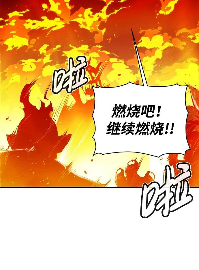 [第78话] E大街之战（1） 第39页