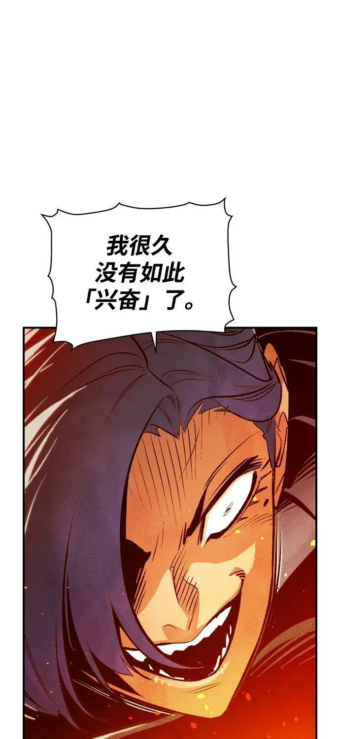[第78话] E大街之战（1） 第41页