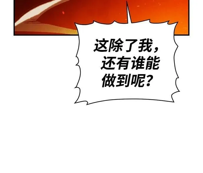 [第78话] E大街之战（1） 第42页
