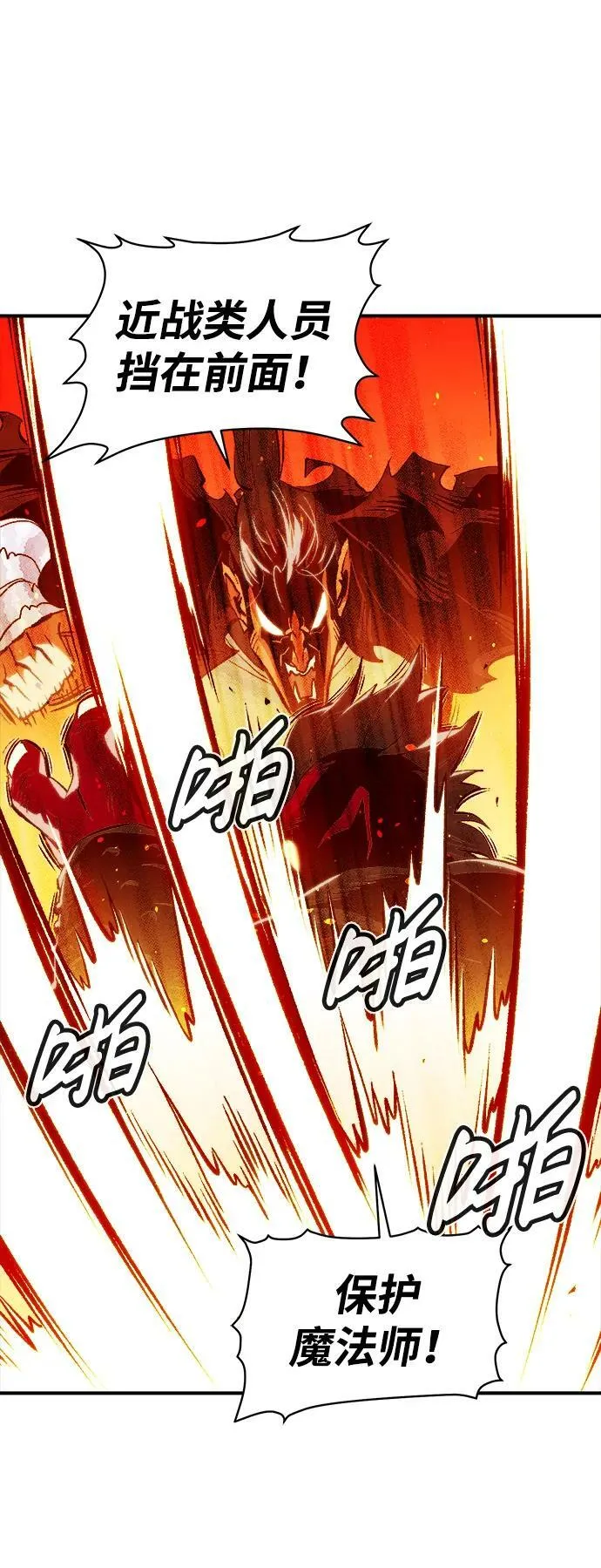 [第78话] E大街之战（1） 第44页
