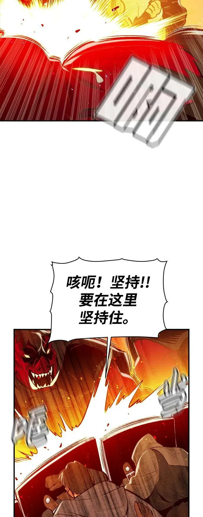 [第78话] E大街之战（1） 第50页