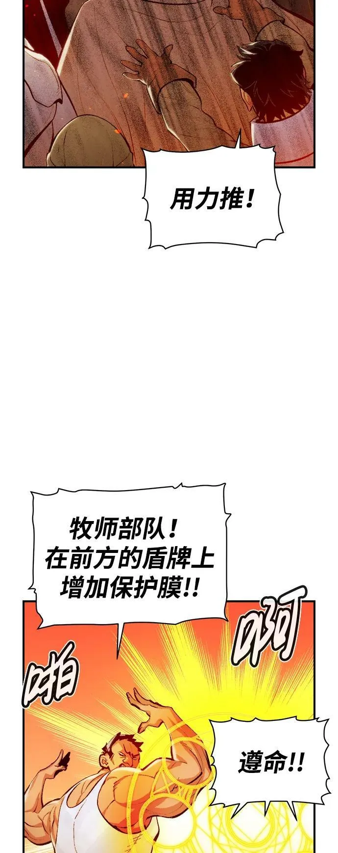 [第78话] E大街之战（1） 第51页
