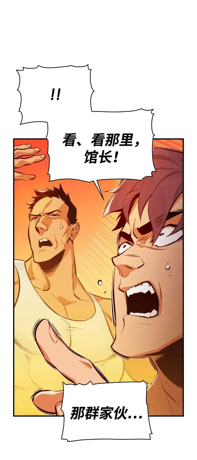 [第78话] E大街之战（1） 第53页