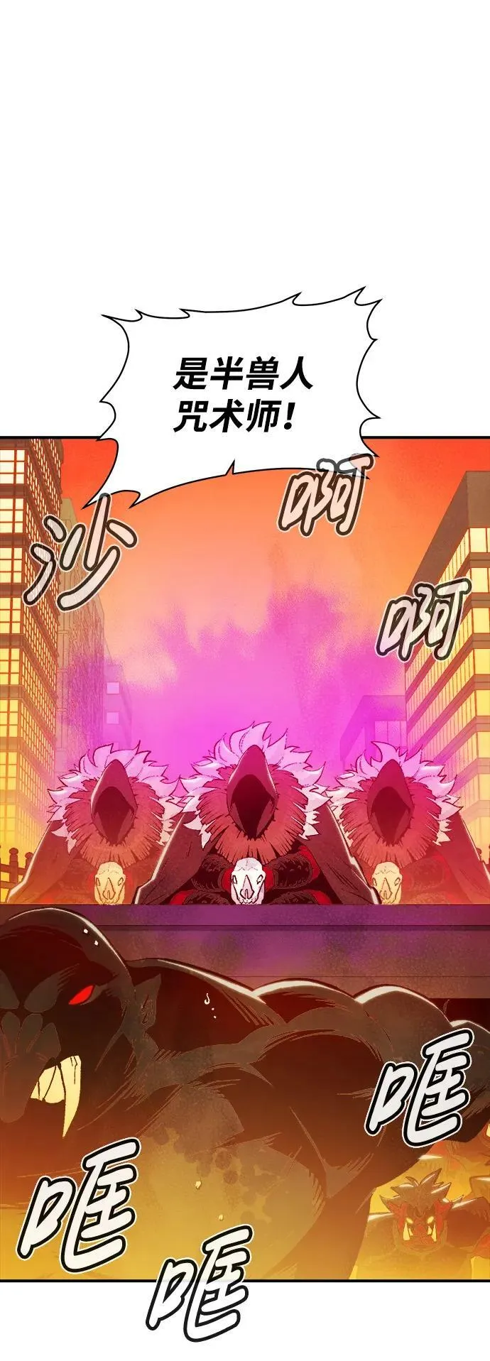 [第78话] E大街之战（1） 第54页