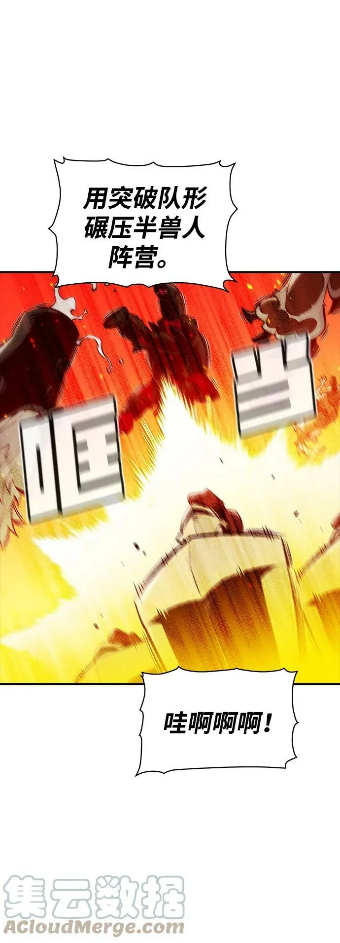 [第78话] E大街之战（1） 第64页