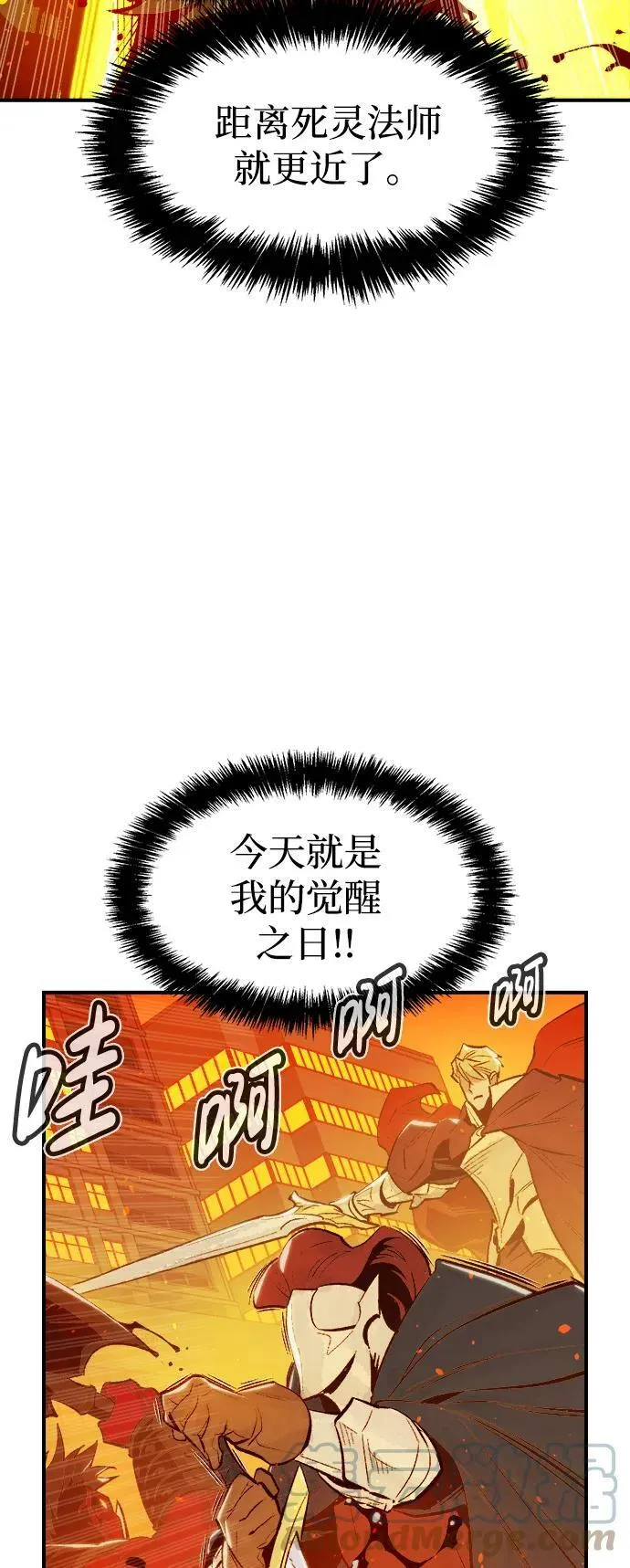 [第78话] E大街之战（1） 第73页