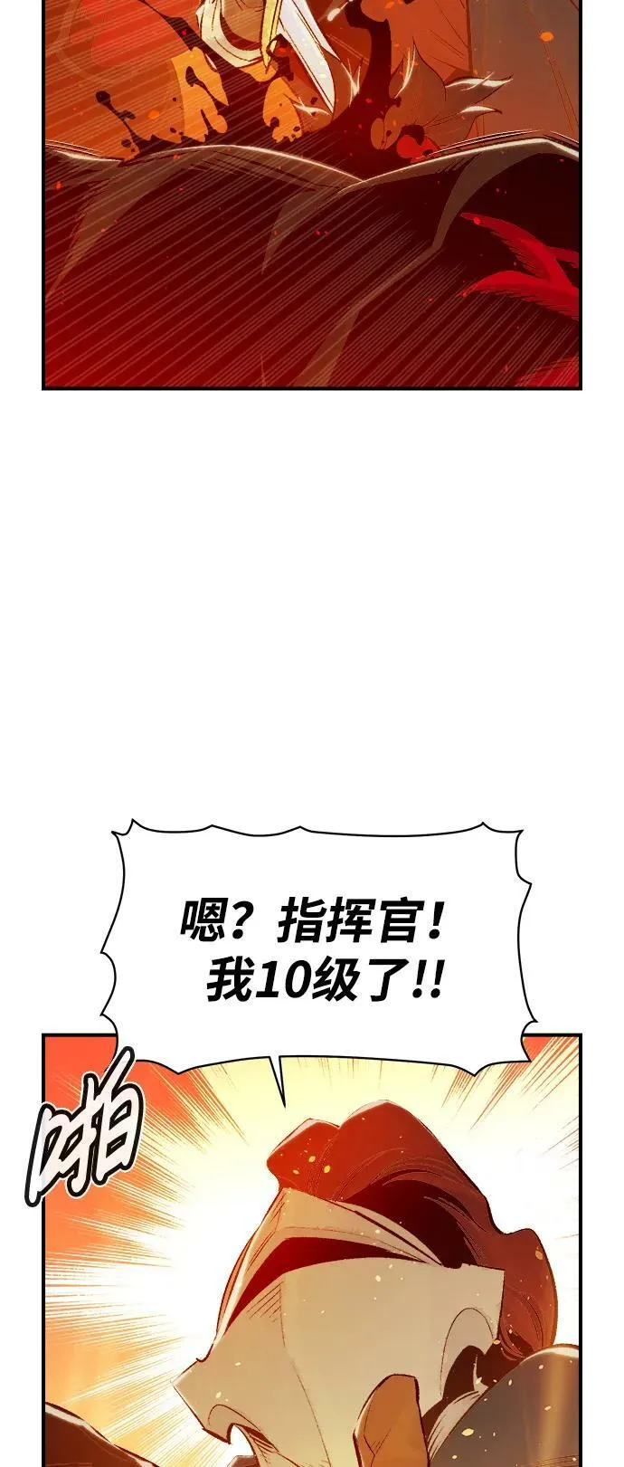 [第78话] E大街之战（1） 第74页