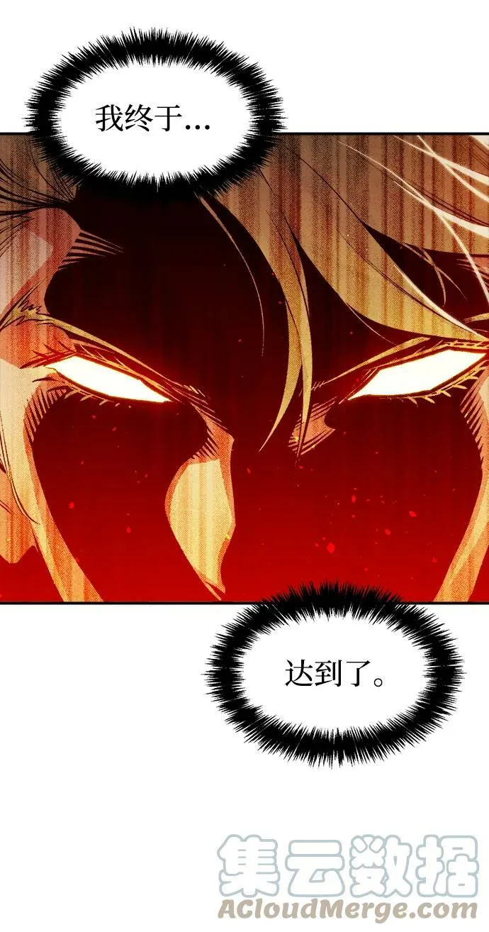 [第78话] E大街之战（1） 第76页