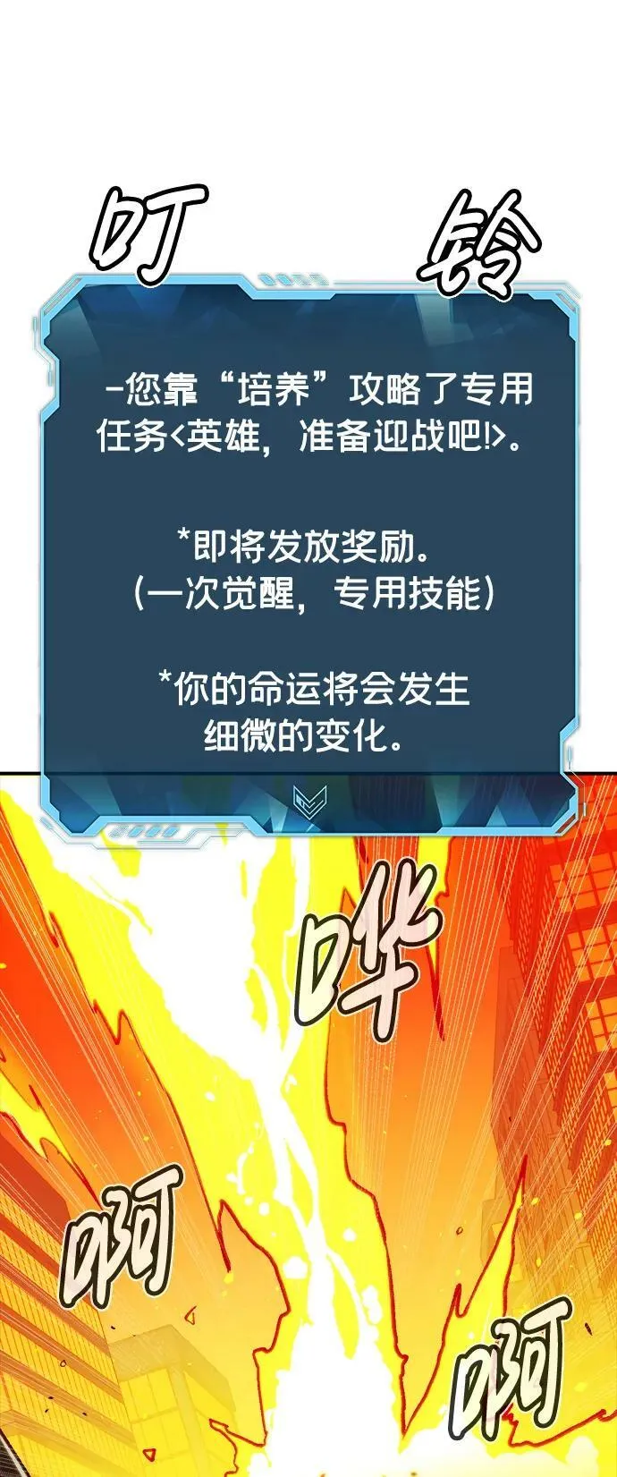 [第78话] E大街之战（1） 第77页