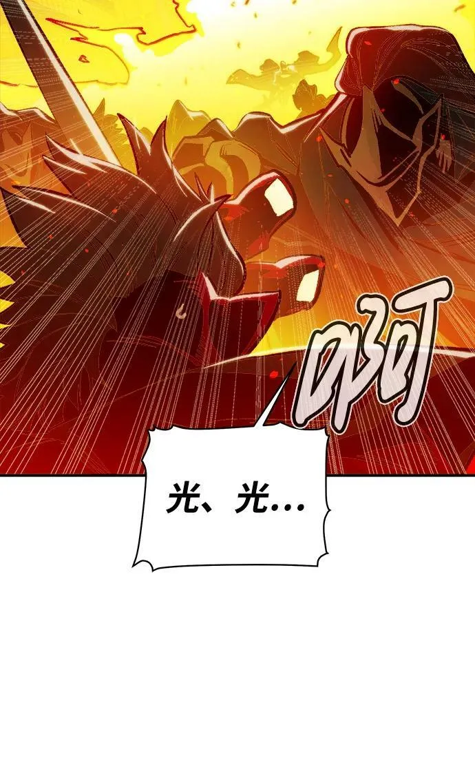 [第78话] E大街之战（1） 第78页