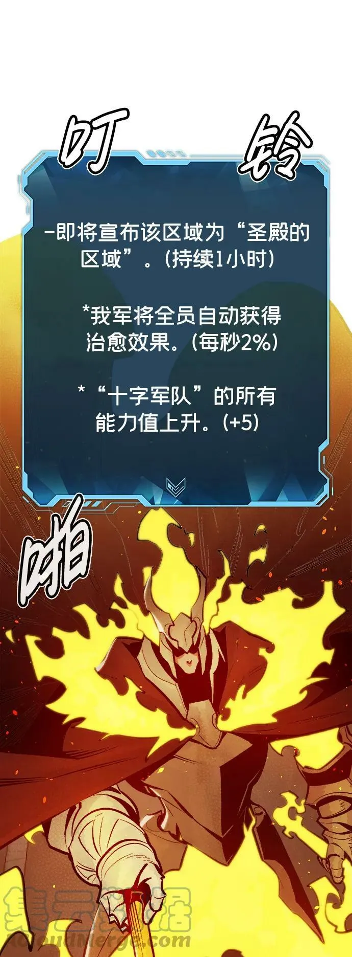 [第78话] E大街之战（1） 第82页