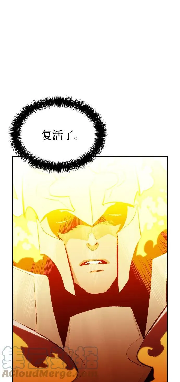 [第78话] E大街之战（1） 第85页