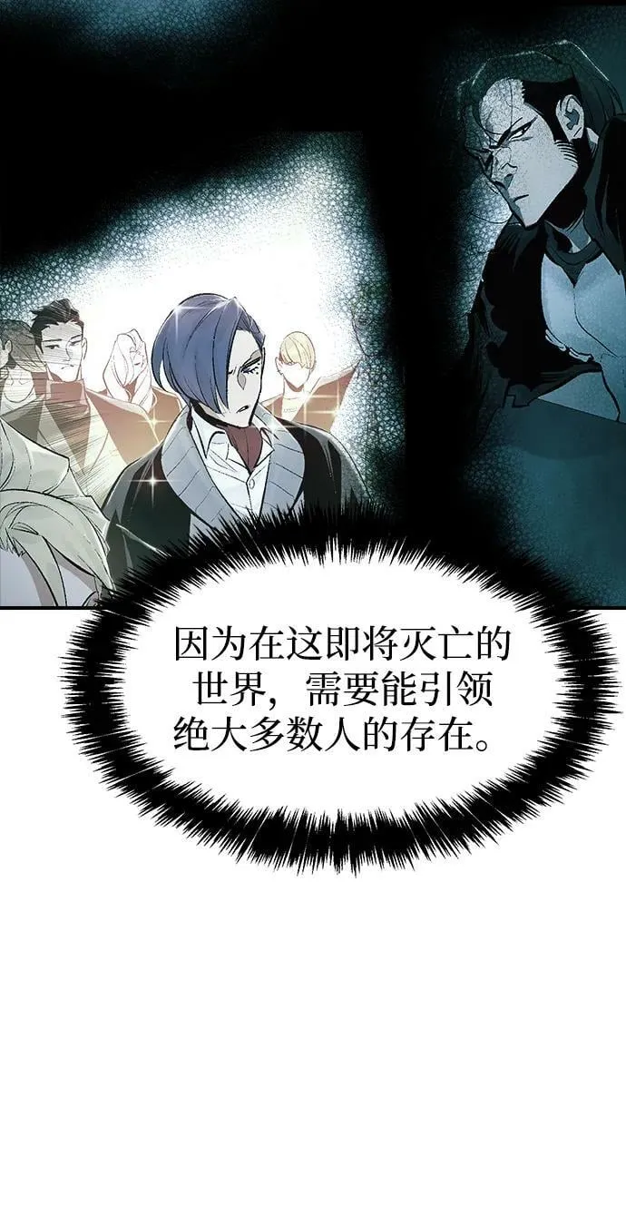 [第78话] E大街之战（1） 第87页