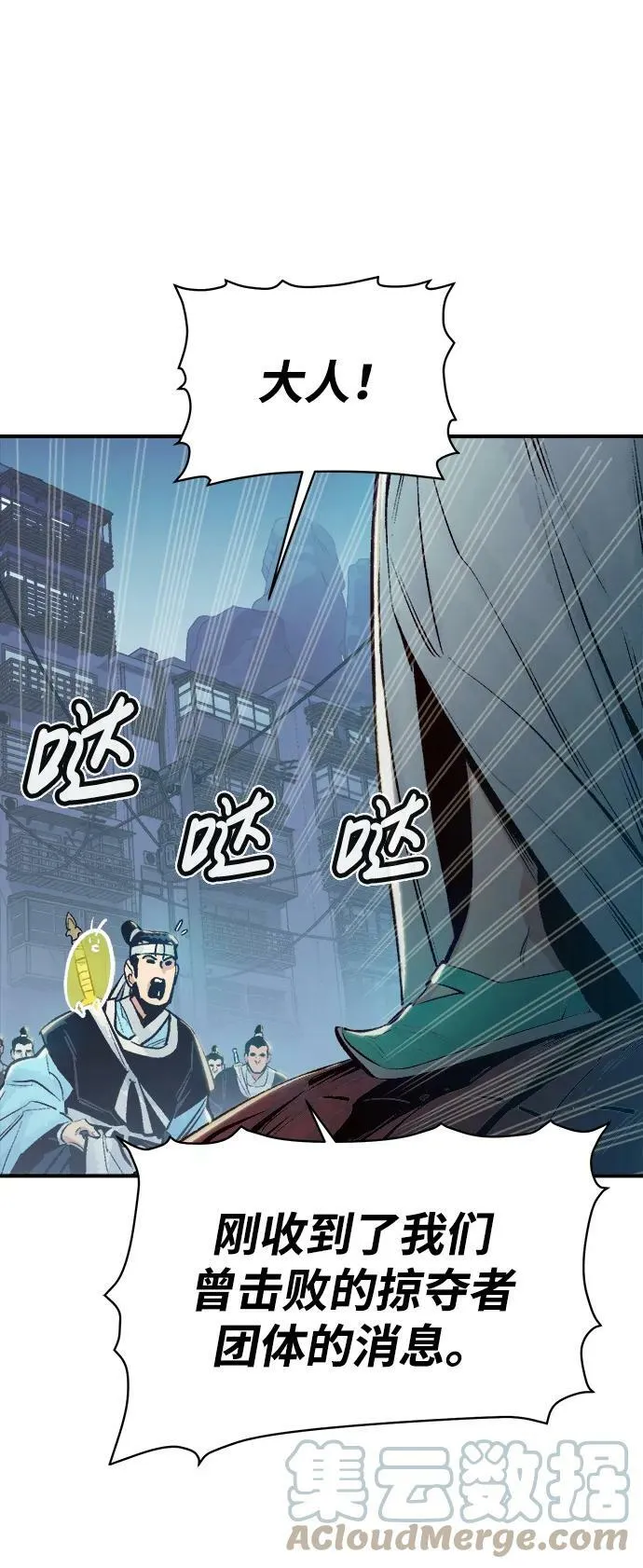 [第78话] E大街之战（1） 第91页