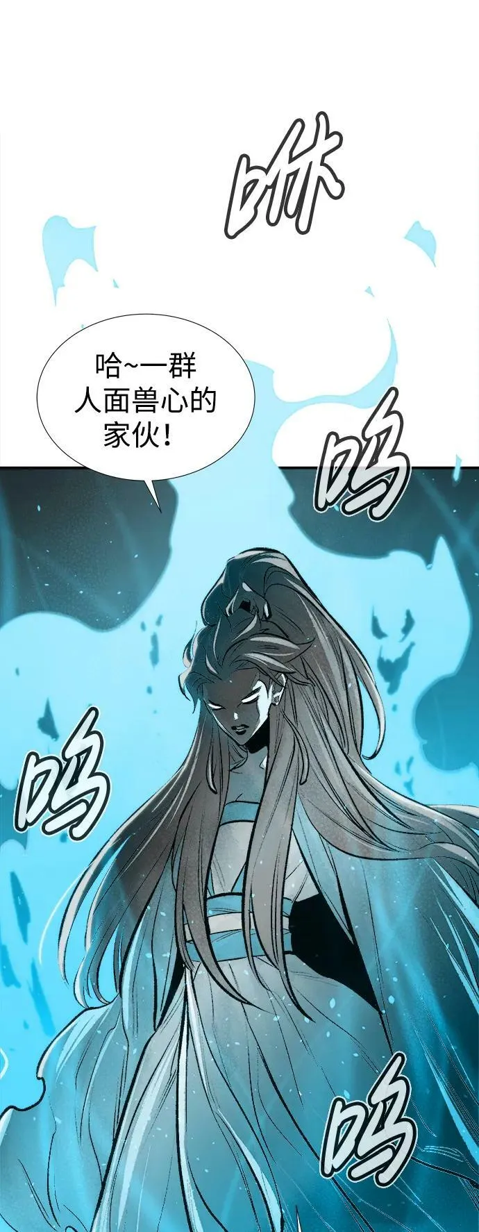 [第78话] E大街之战（1） 第93页