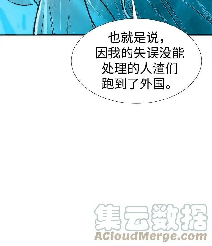 [第78话] E大街之战（1） 第94页
