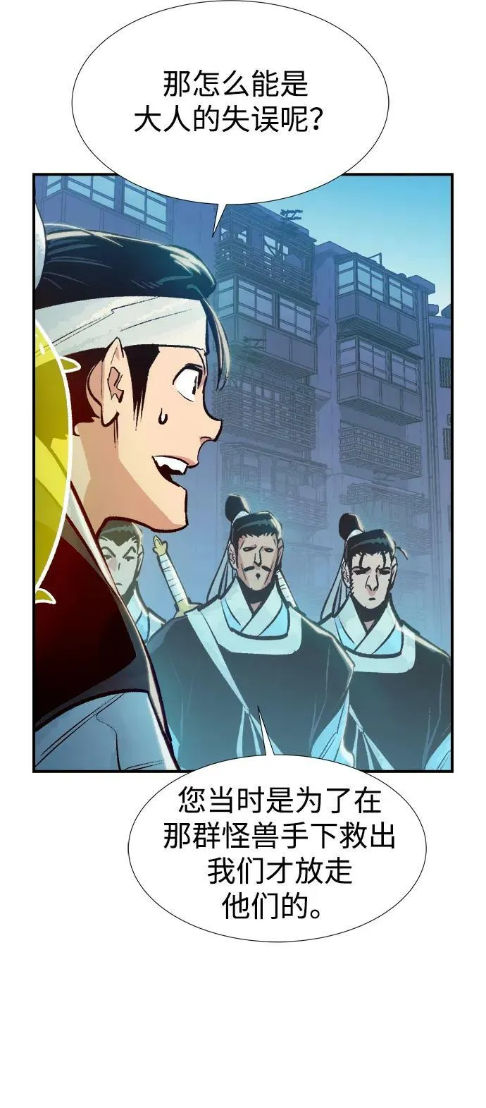 [第78话] E大街之战（1） 第95页