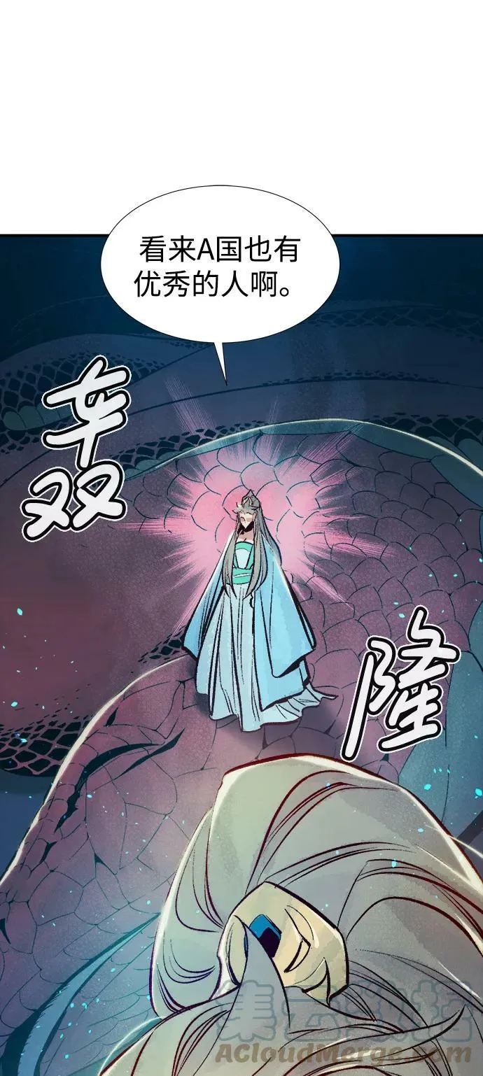 [第78话] E大街之战（1） 第97页