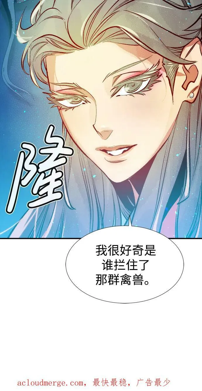 [第78话] E大街之战（1） 第98页