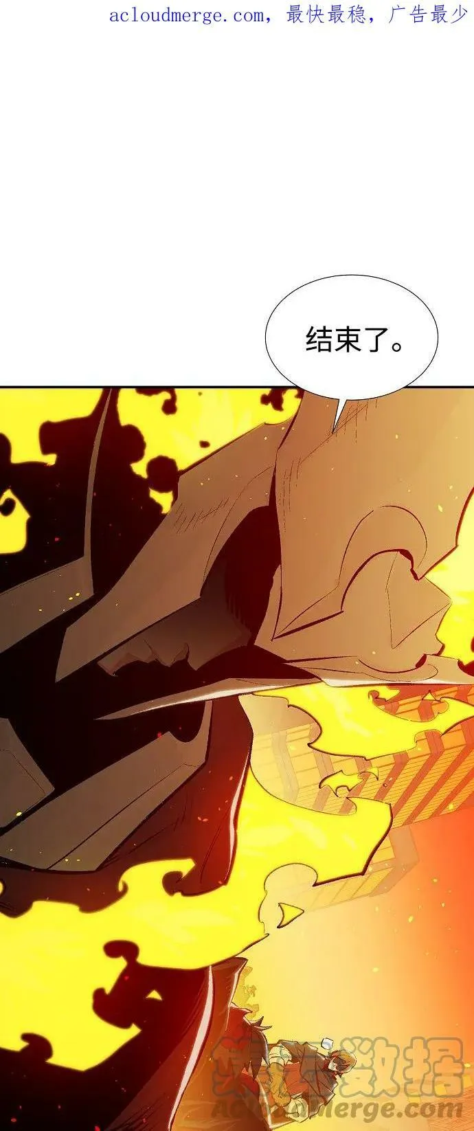 [第79话] E大街之战（2） 第4页